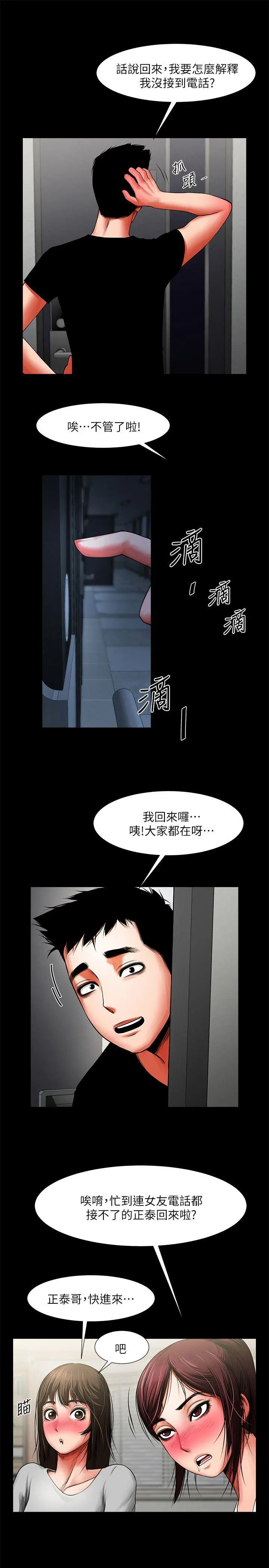 第11話