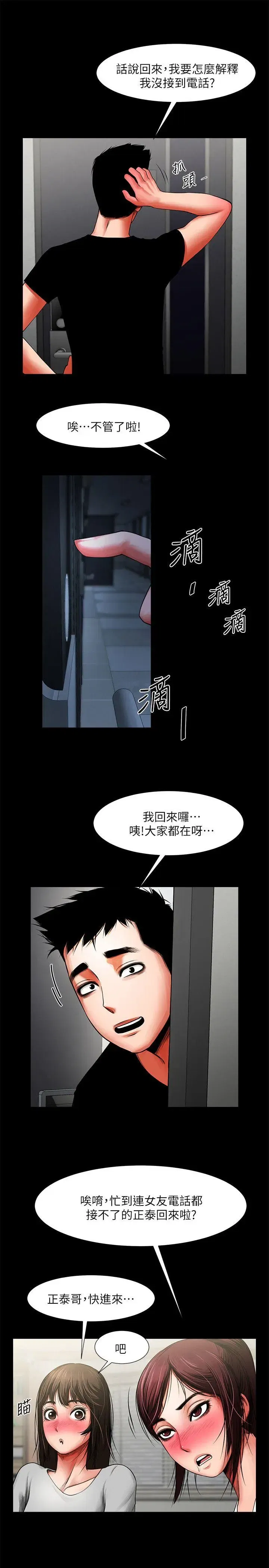 第11話
