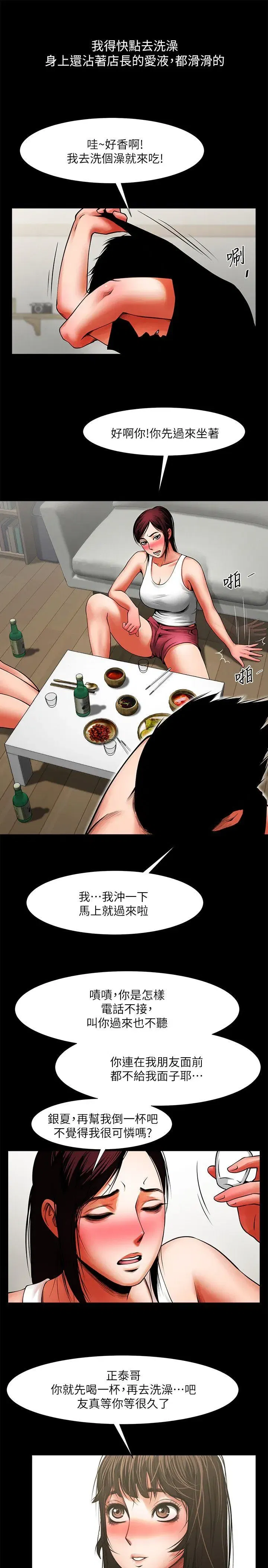 第11話