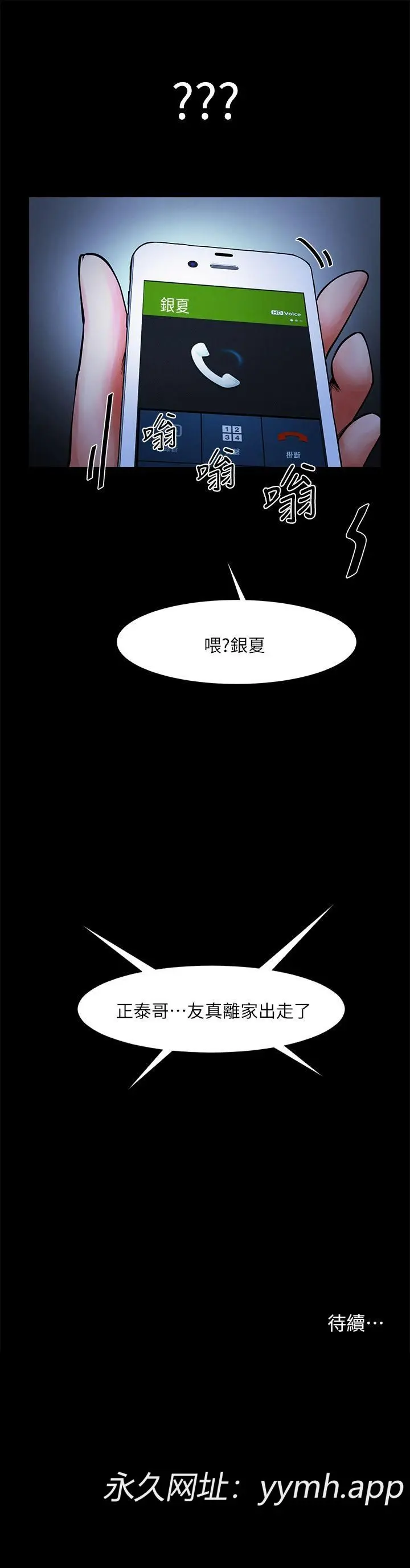 第11話