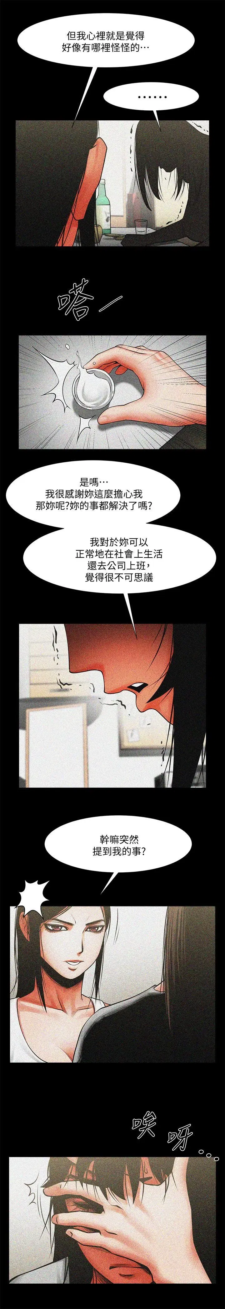 第12話