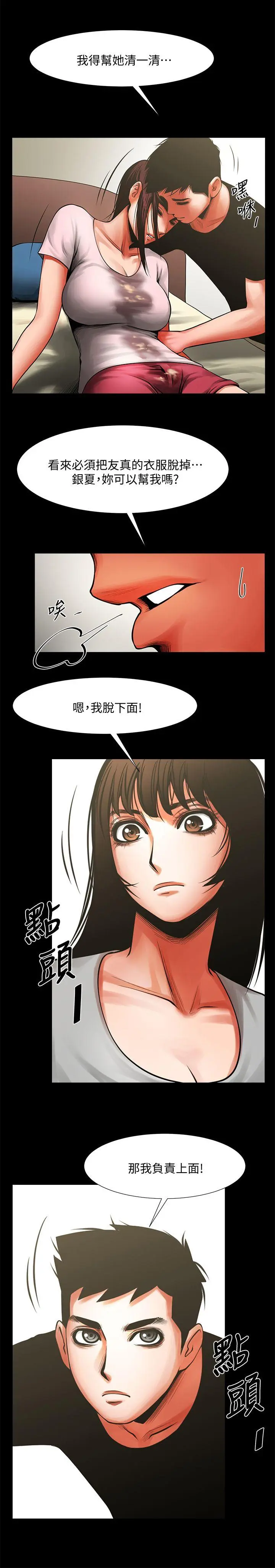 第12話