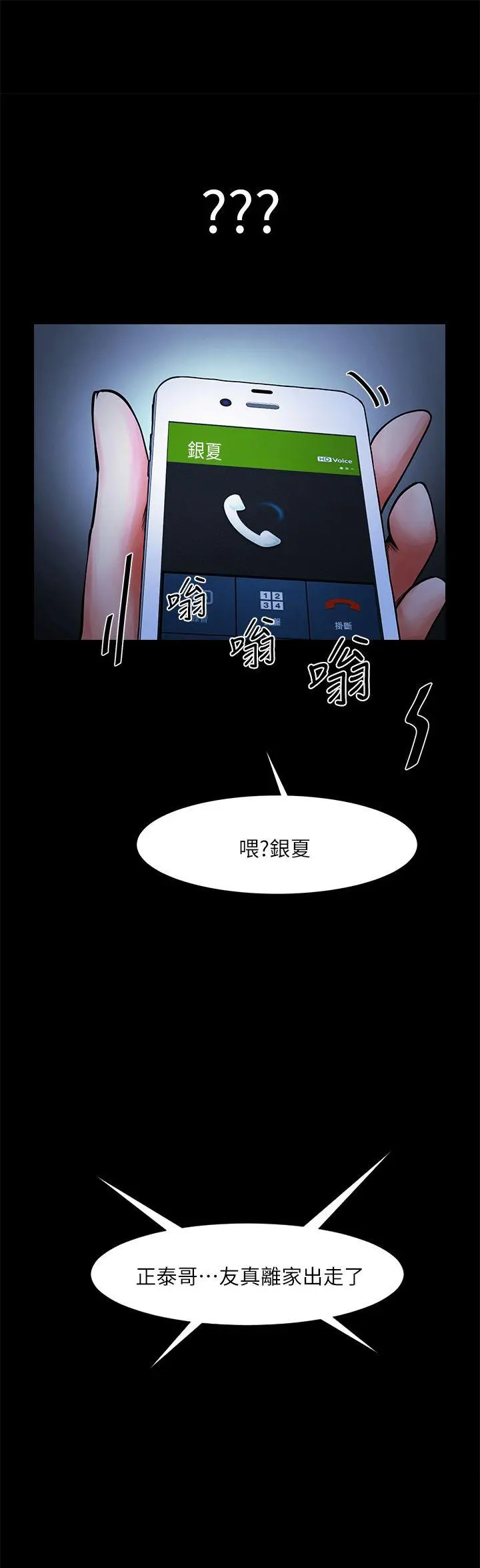 第12話
