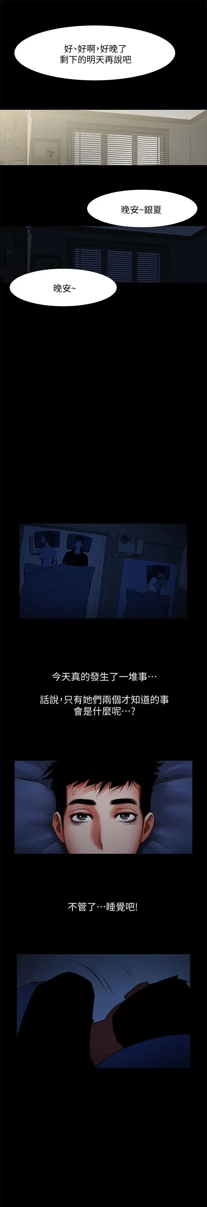 第12話