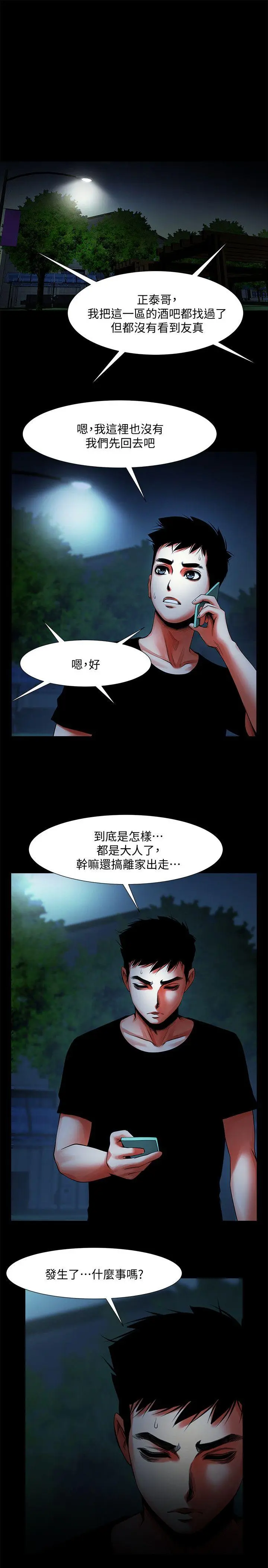 第12話