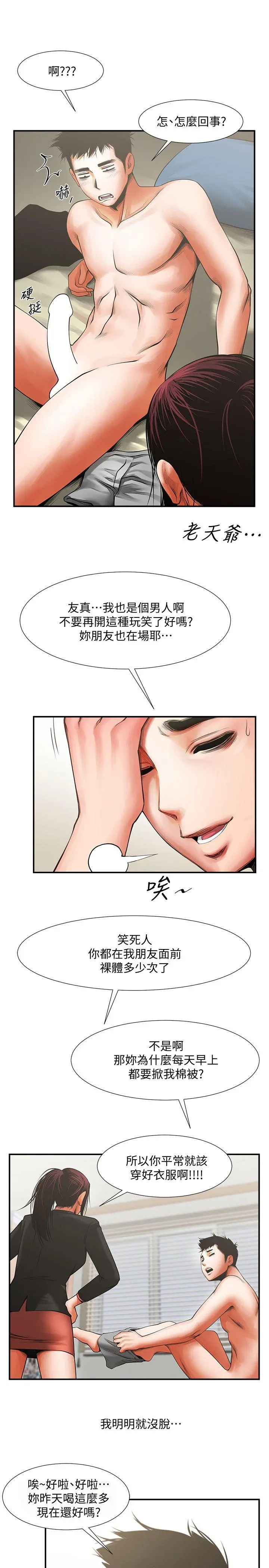 第13話