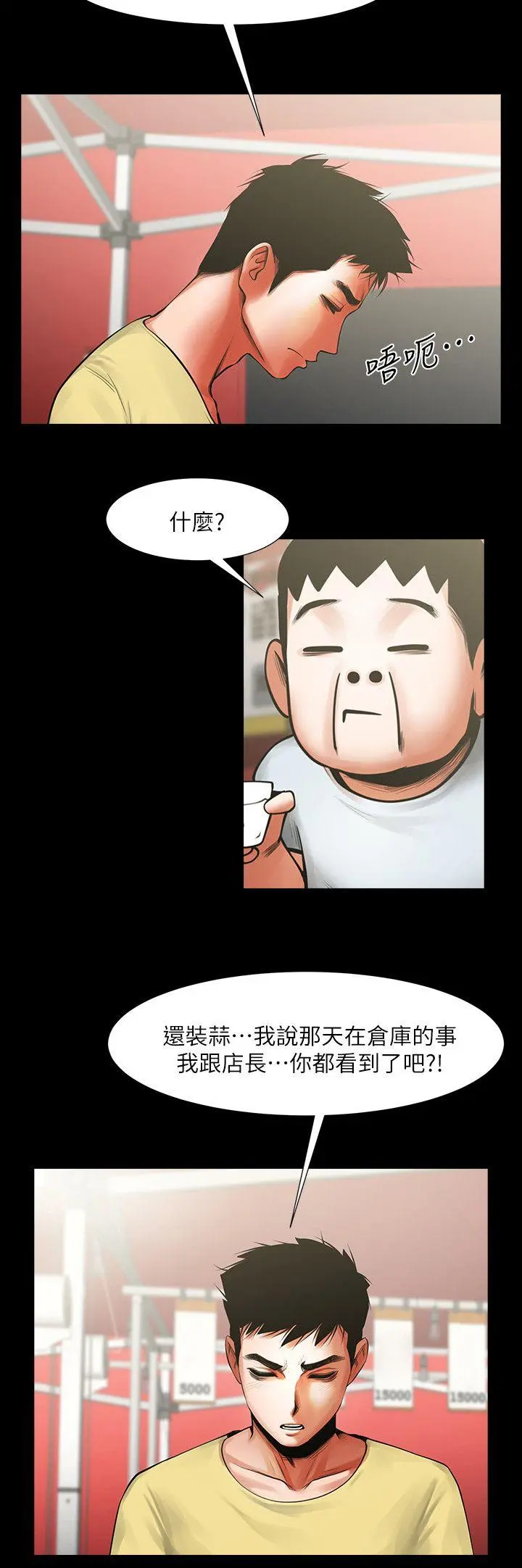 第14話