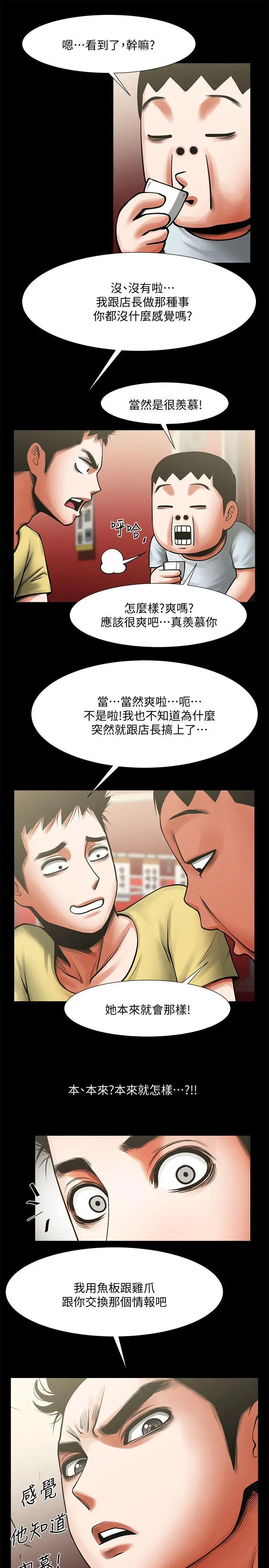 第14話