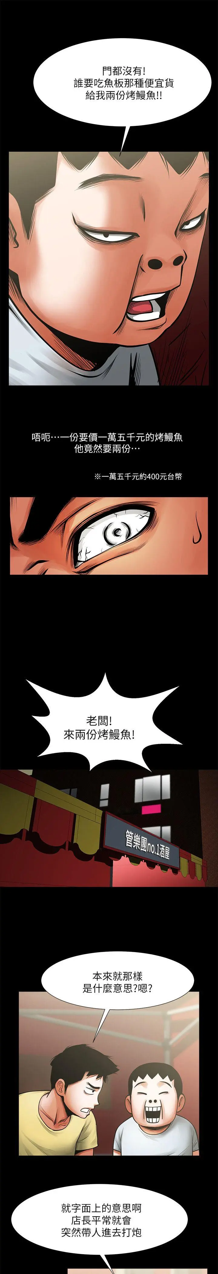第14話