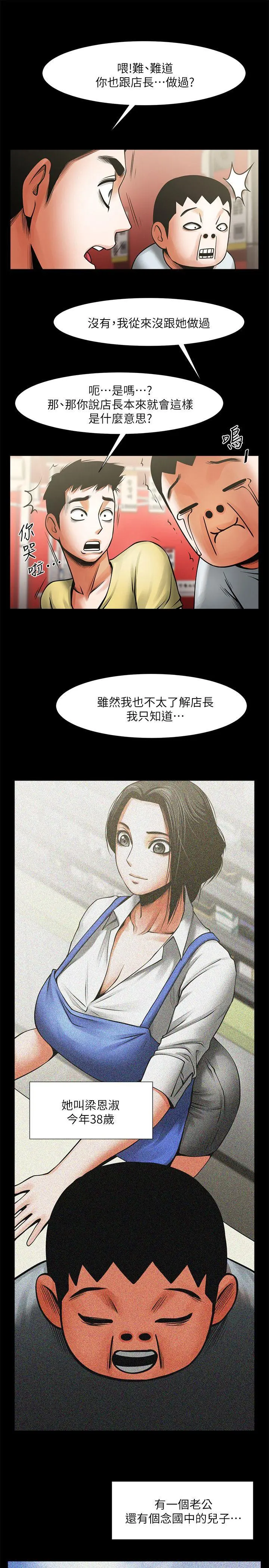 第14話