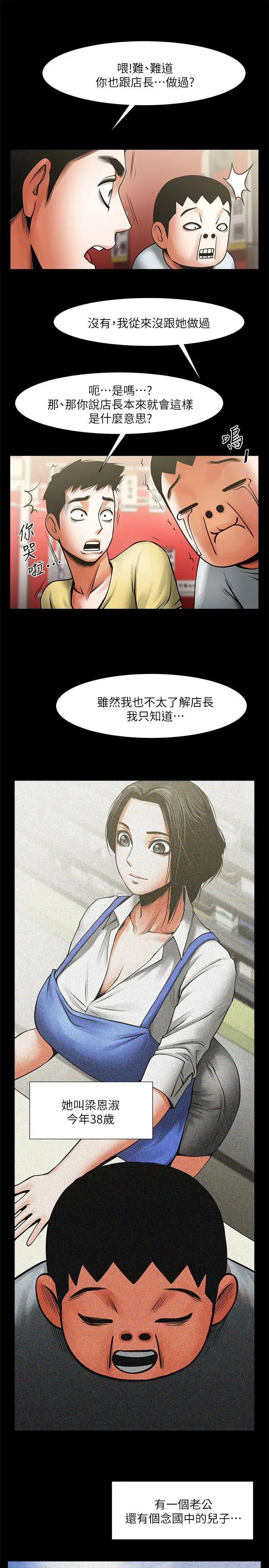 第14話