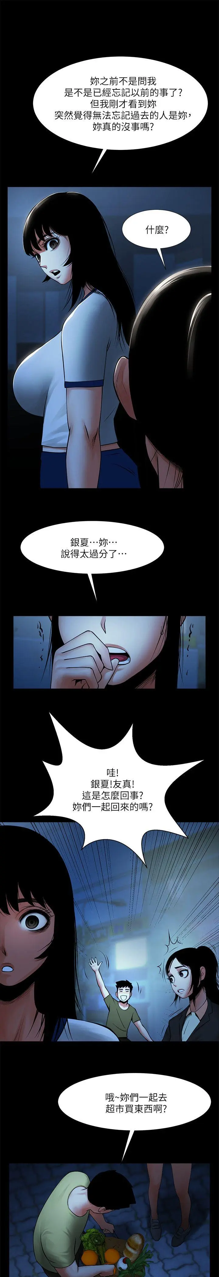 第16話