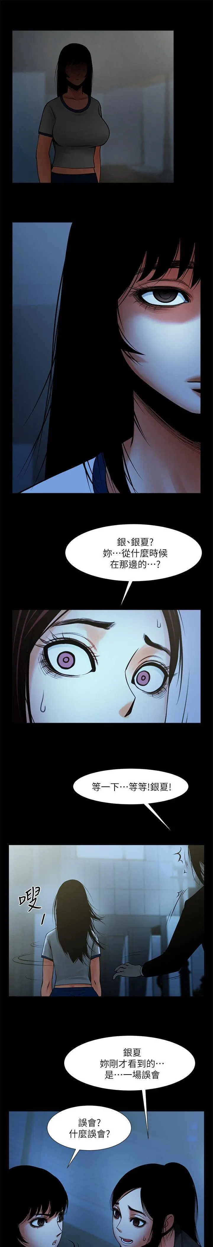 第16話