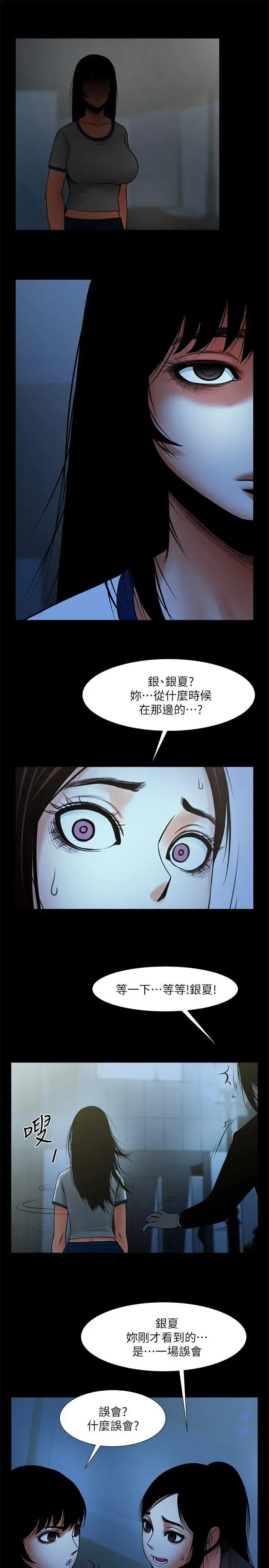 第16話