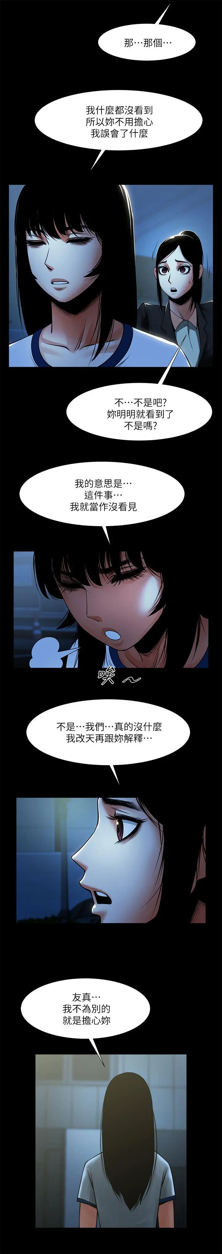 第16話