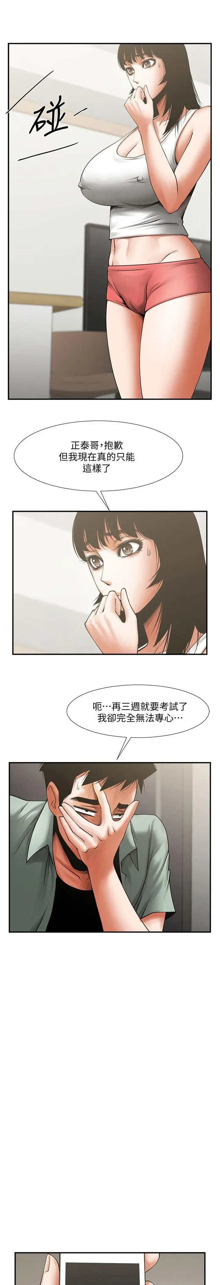 第17話