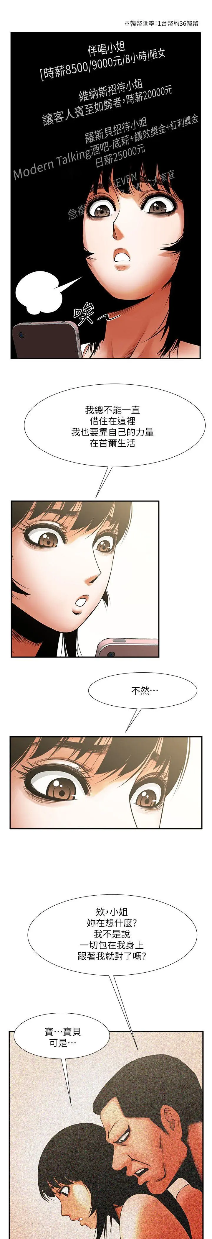 第17話