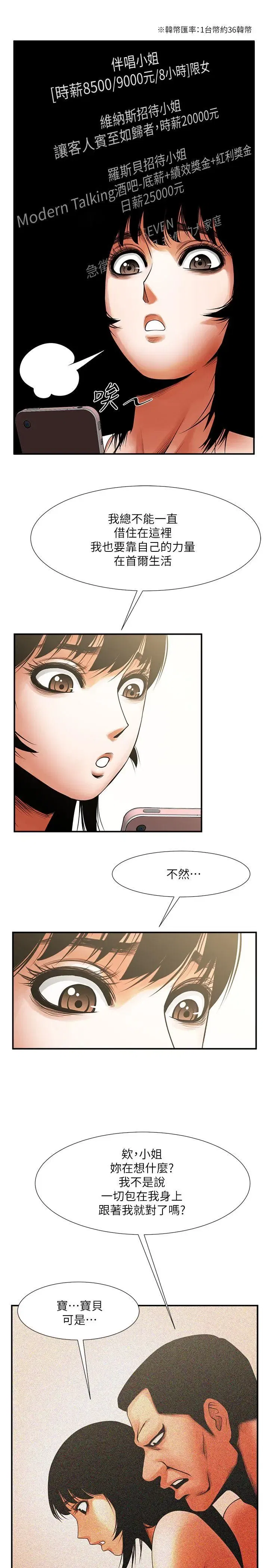 第17話