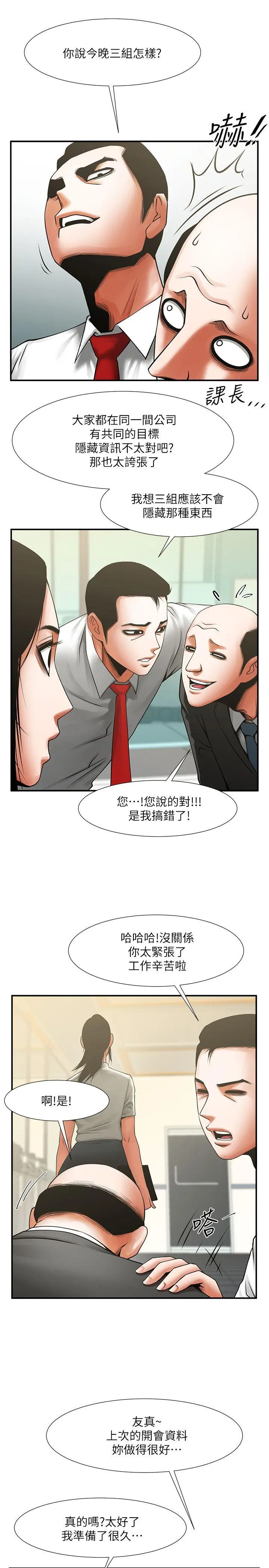 第17話
