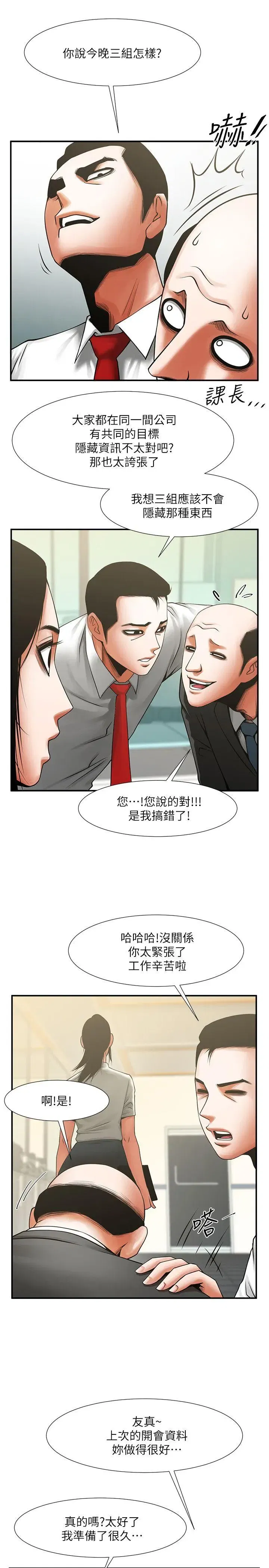第17話