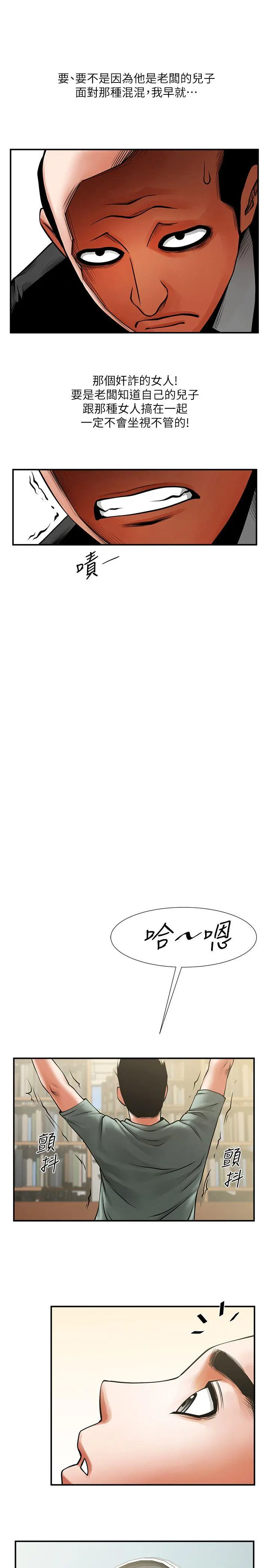 第17話