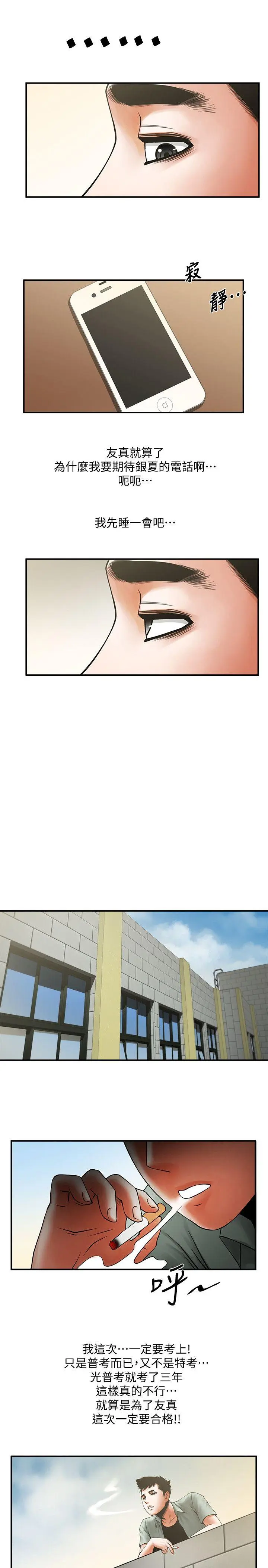 第17話