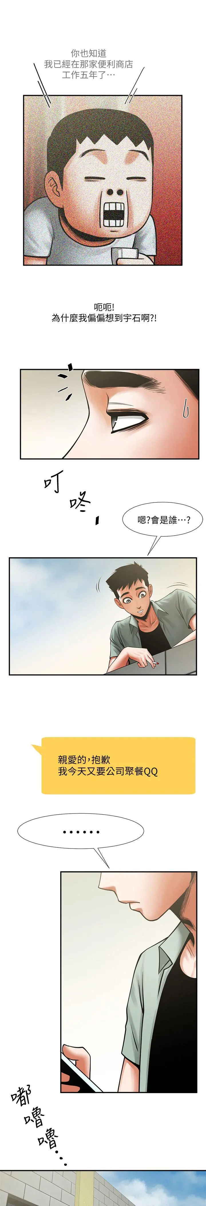 第17話