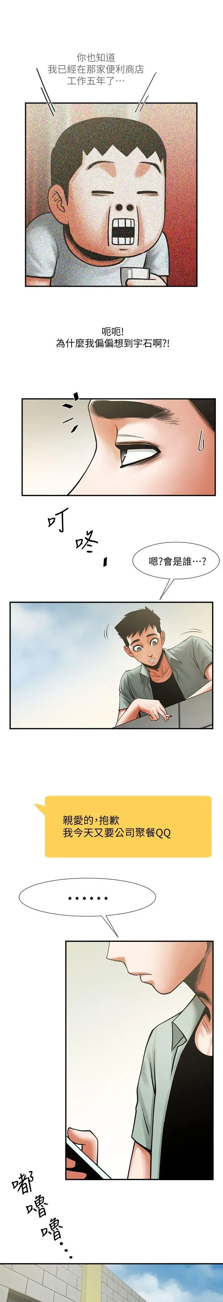 第17話