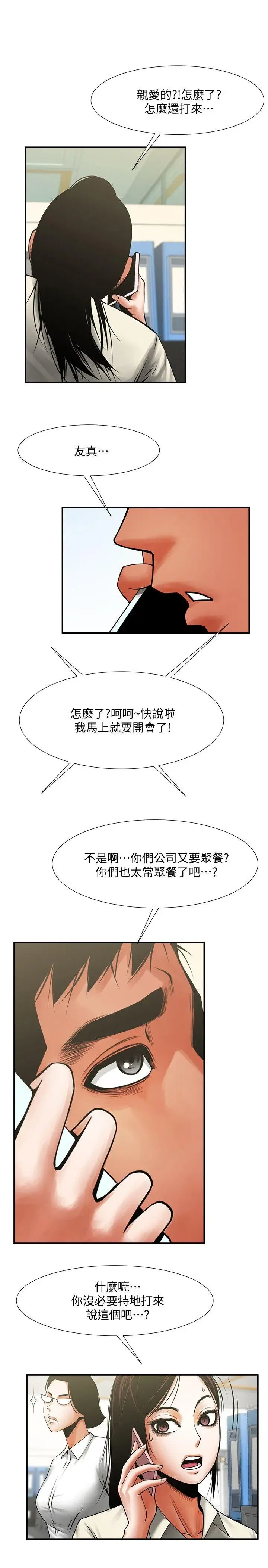 第17話