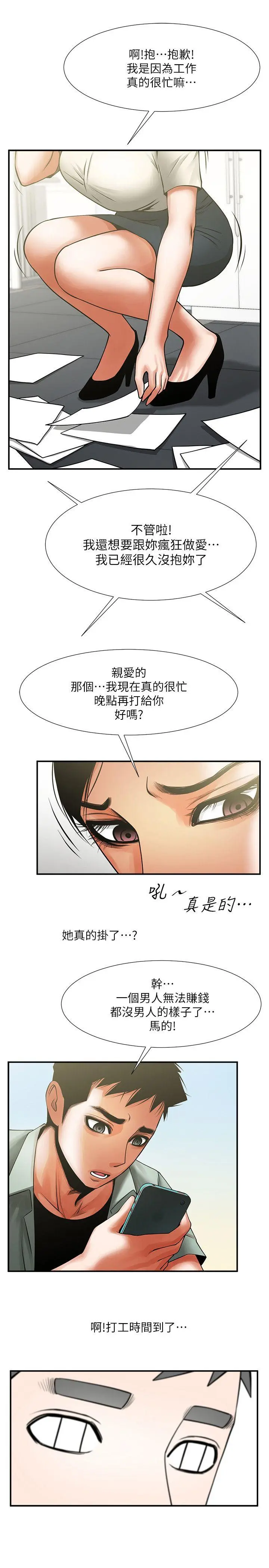 第17話
