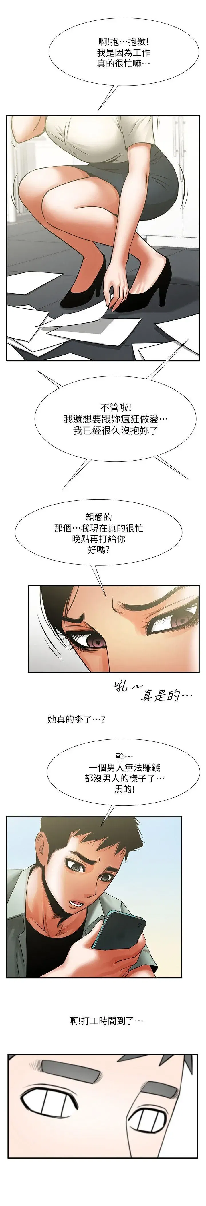 第17話