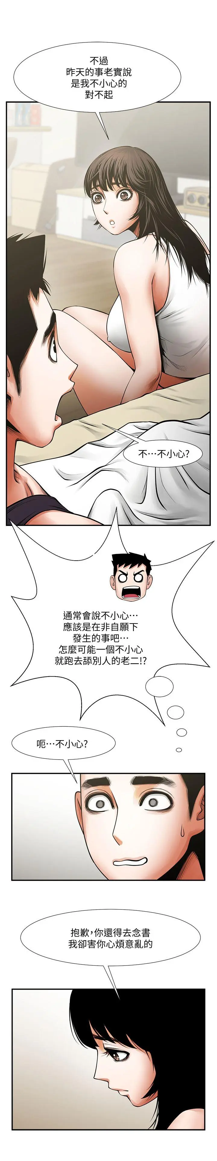第17話