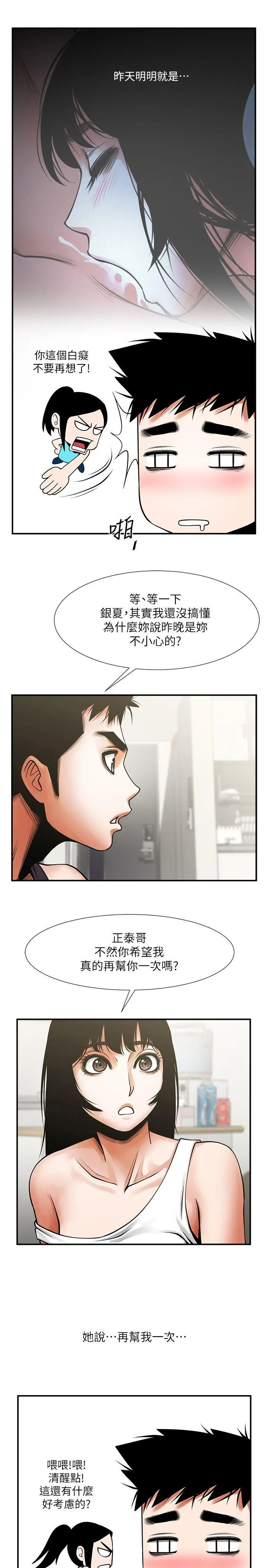 第17話
