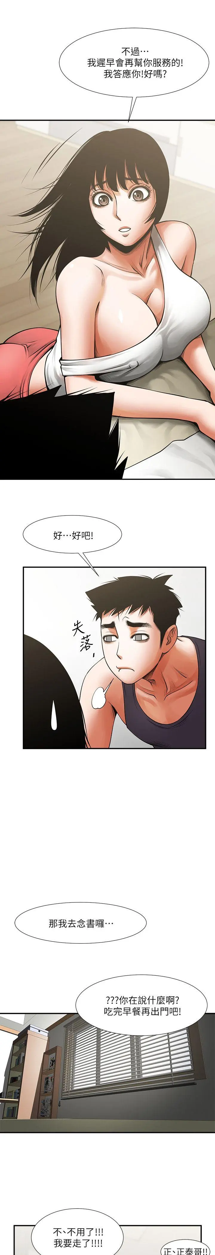 第17話