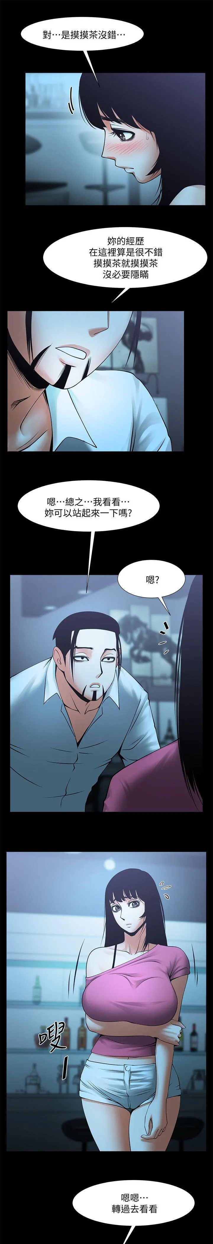 第18話