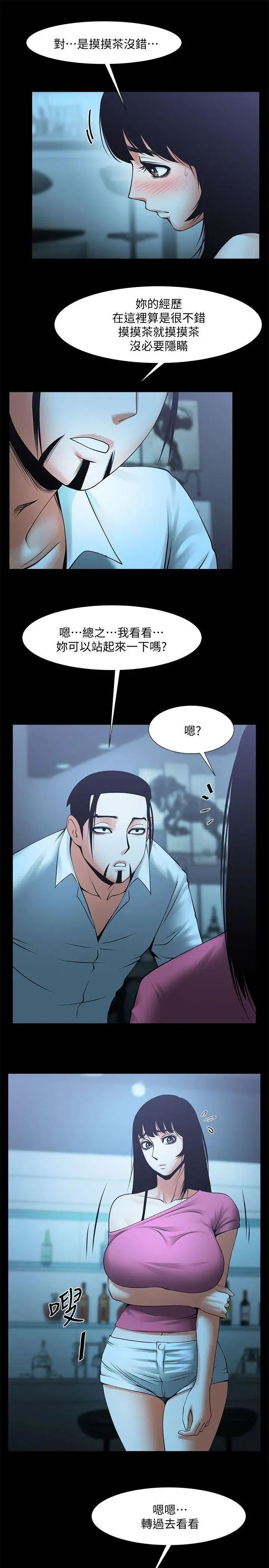 第18話
