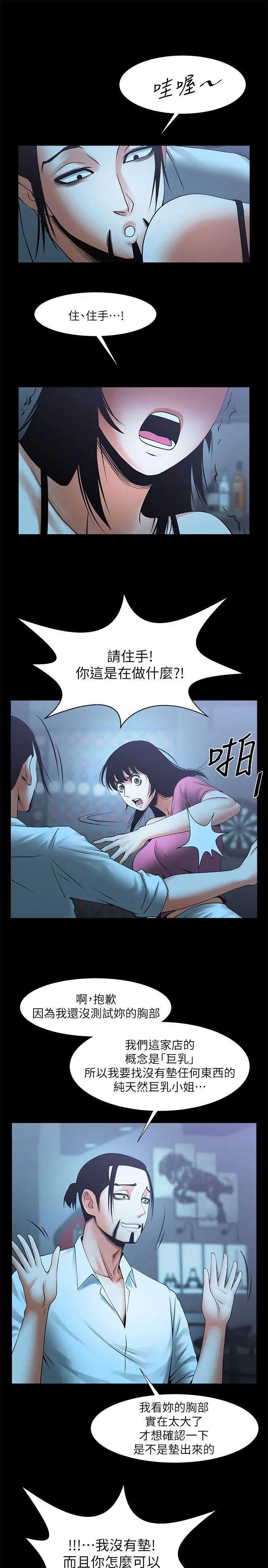 第18話