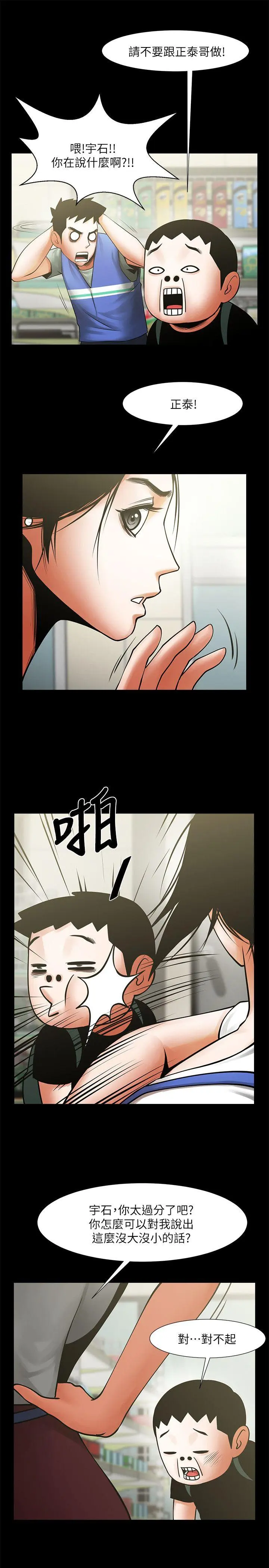 第18話