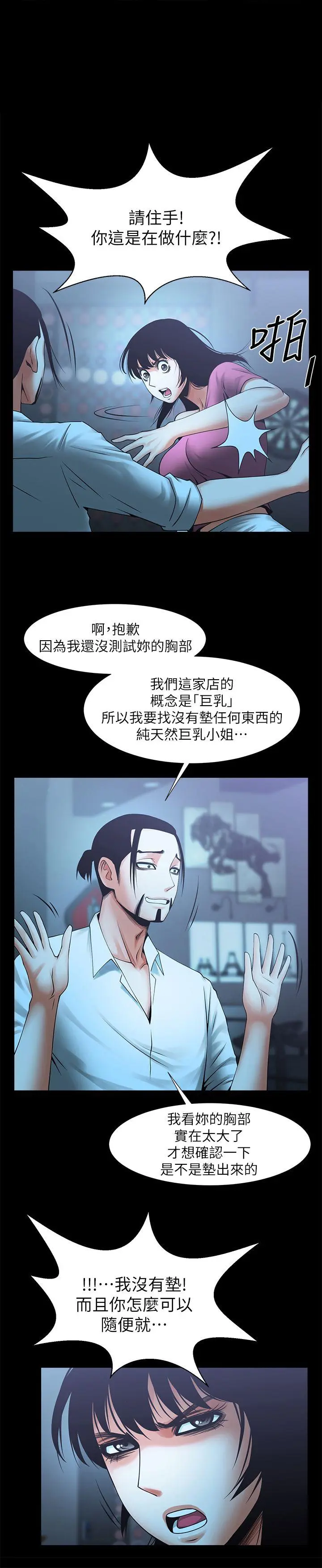 第19話