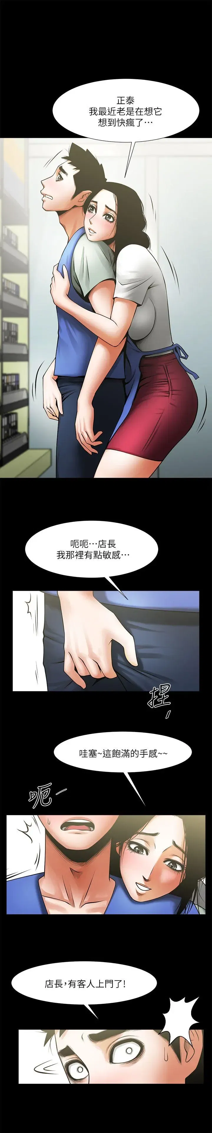 第19話