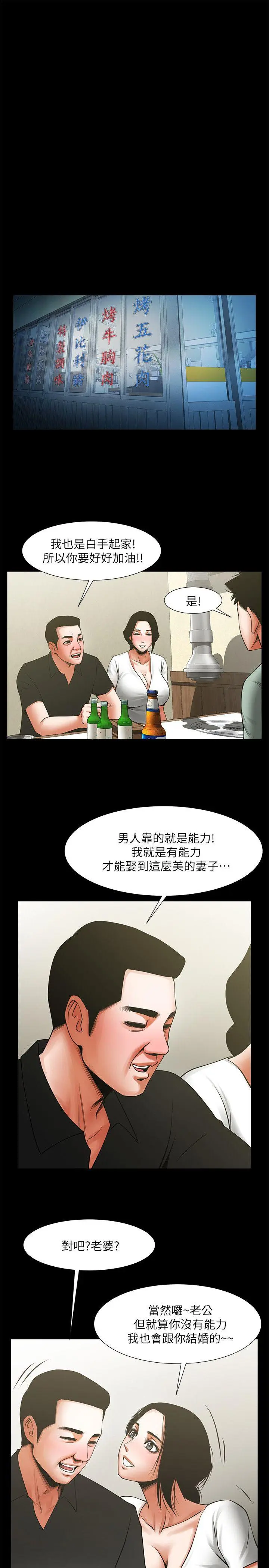 第20話