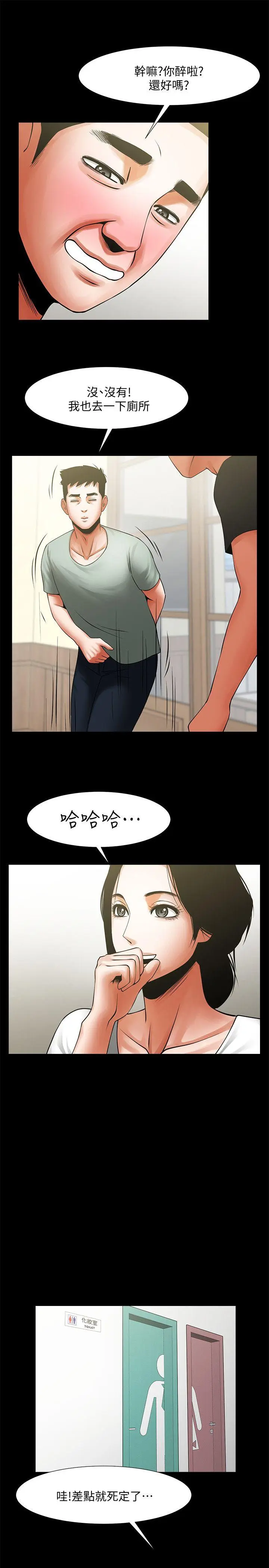 第20話