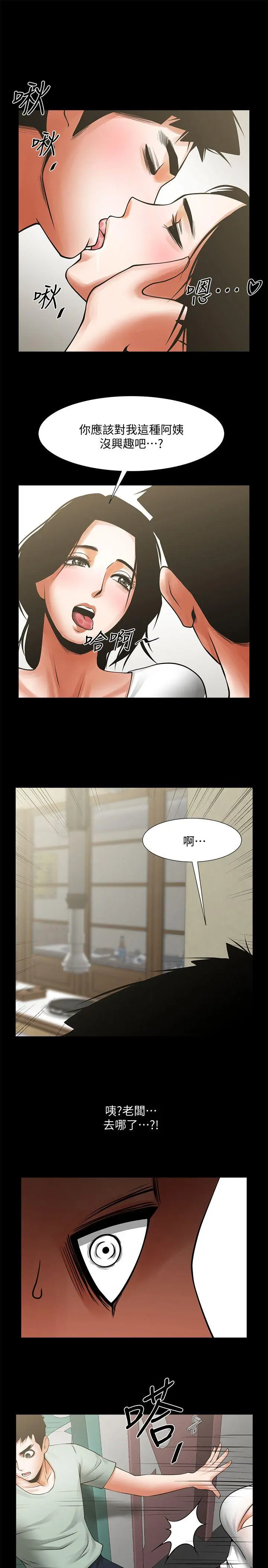 第20話