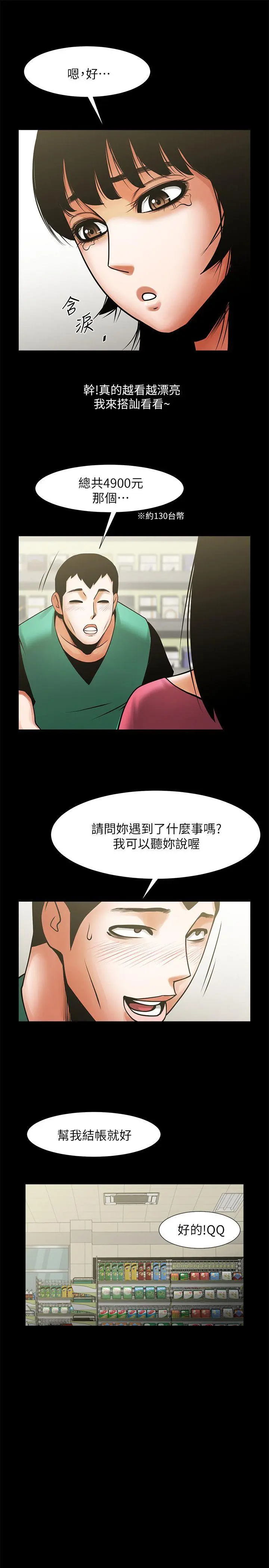 第20話