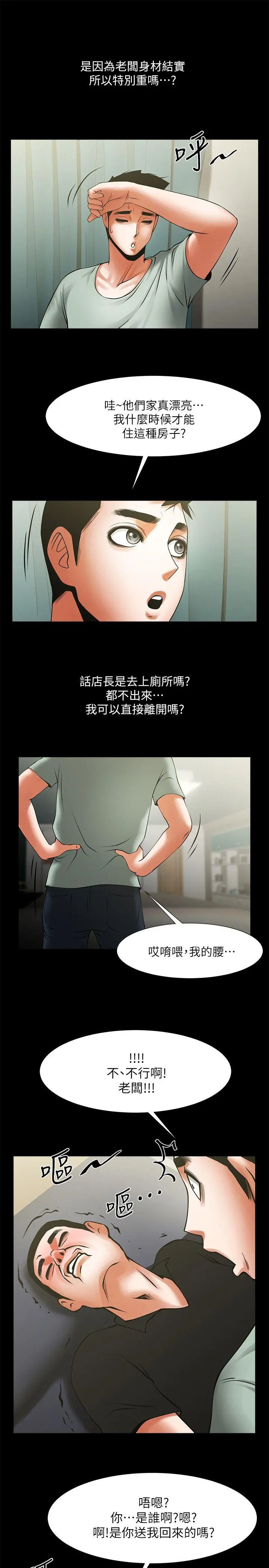 第21話