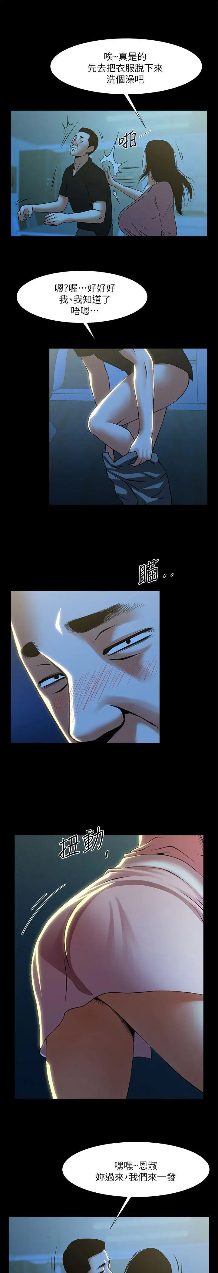 第23話