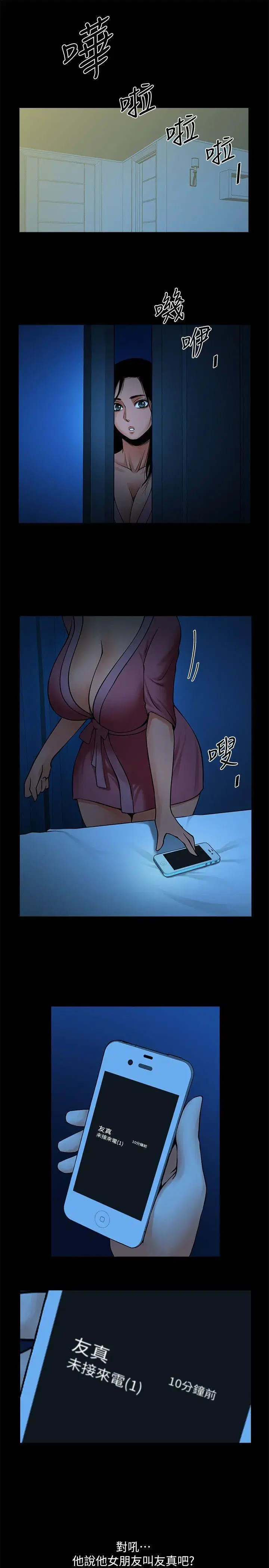 第23話