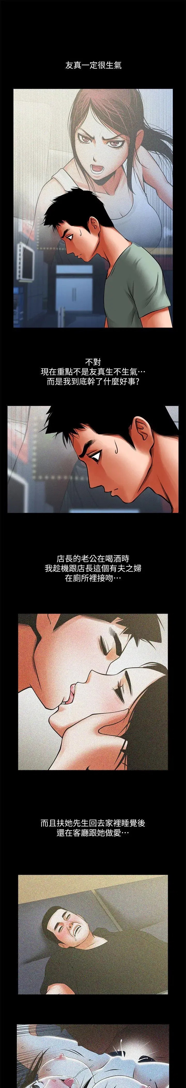 第23話
