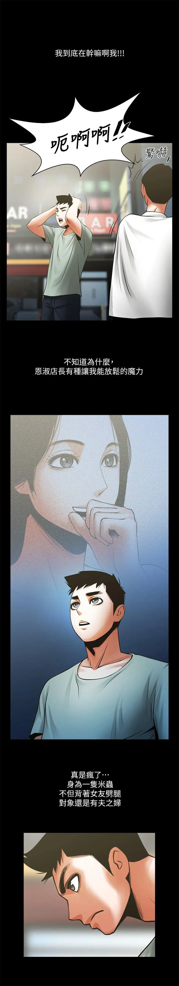 第23話