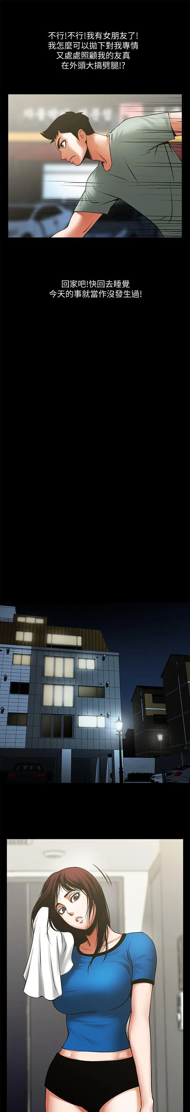 第23話